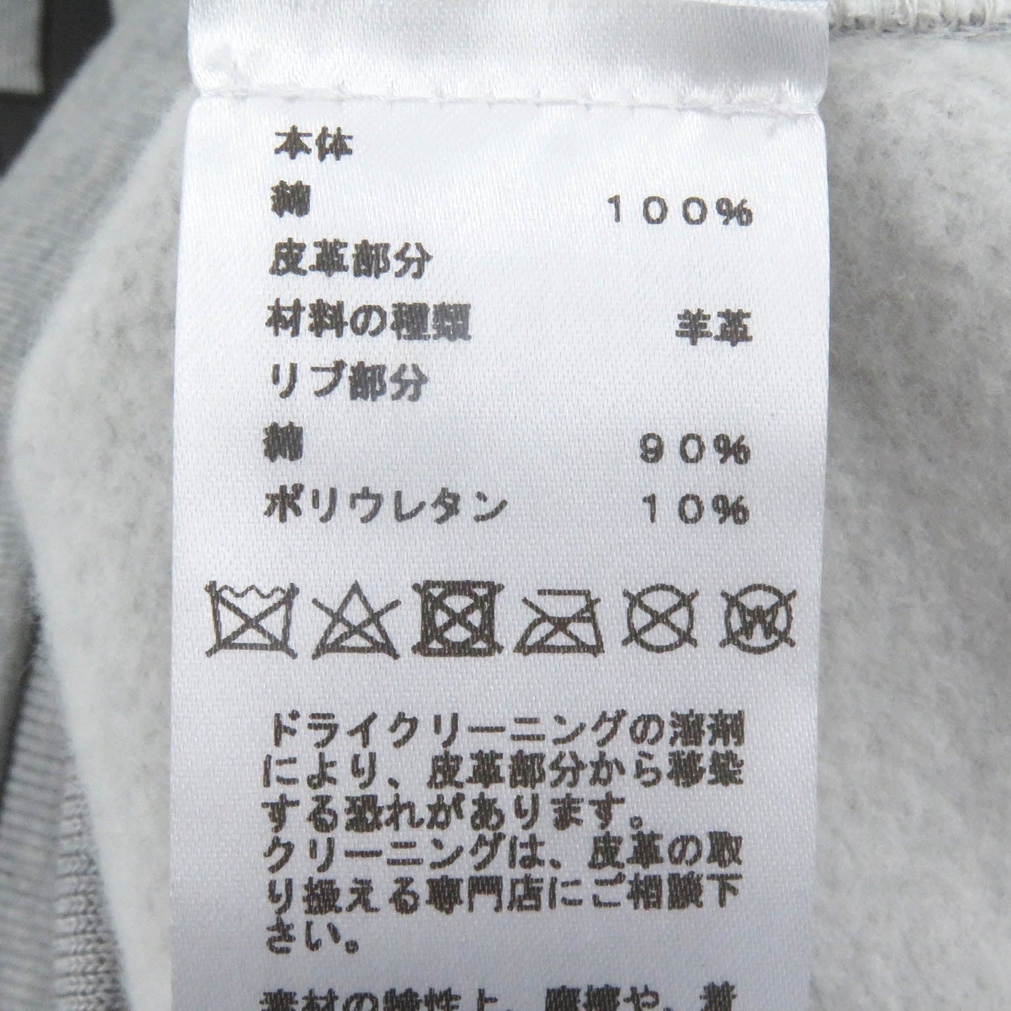 HERMES sweat Main: 100% cotton, Part: 90% cotton, Part: 10% polyurethane, Part: Sheep leather gray mens S Used