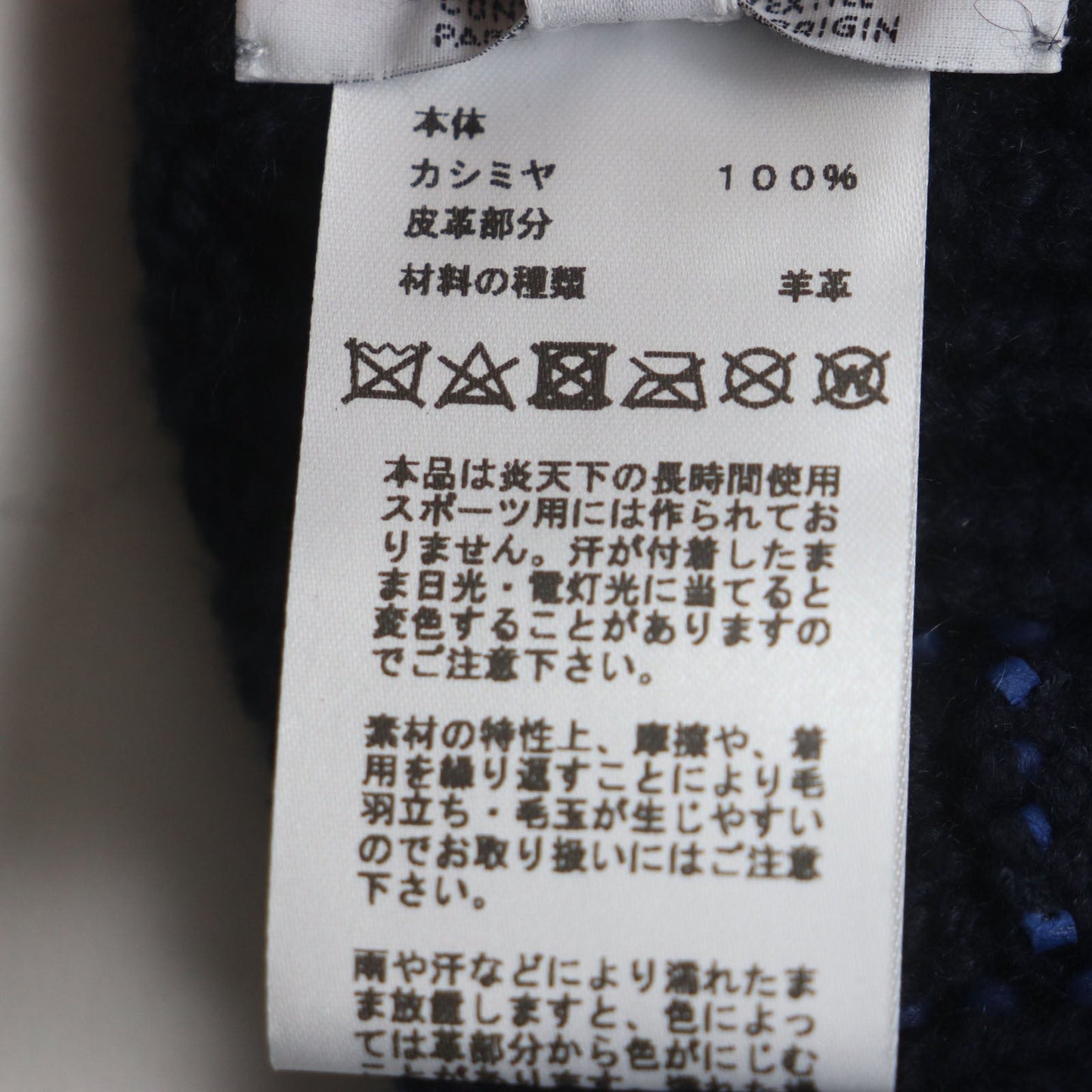 HERMES Knit cap H232073N Main: 100% cashmere, Leather part: Sheepskin Navy Tri-Maion mens L Used