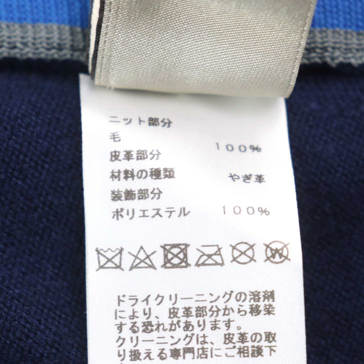 HERMES Jacket wool Navy type XXL