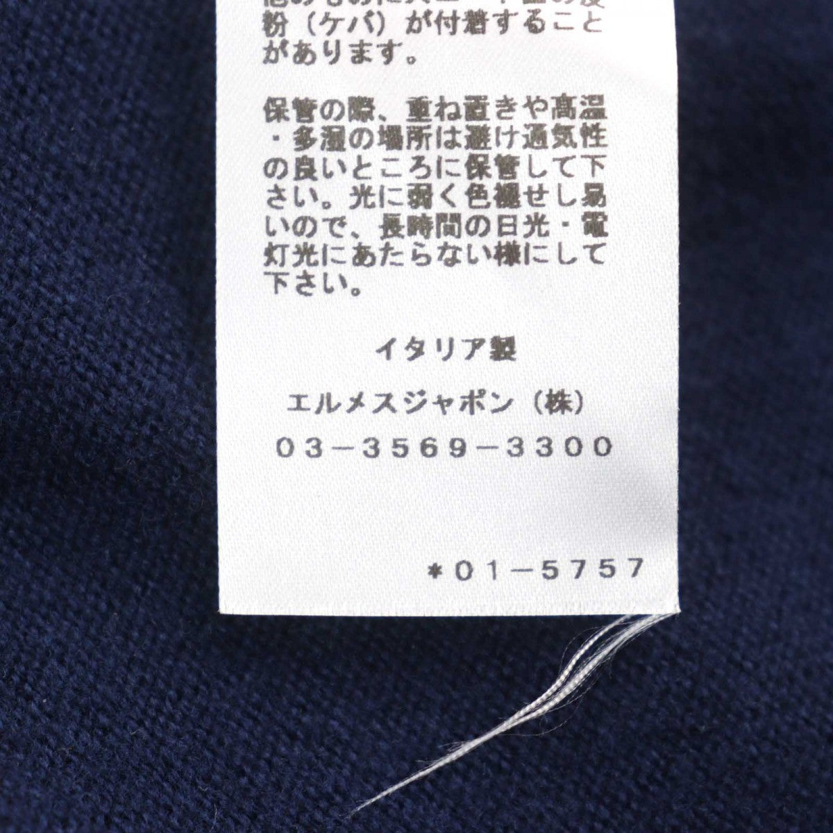 HERMES Jacket wool Navy type XXL