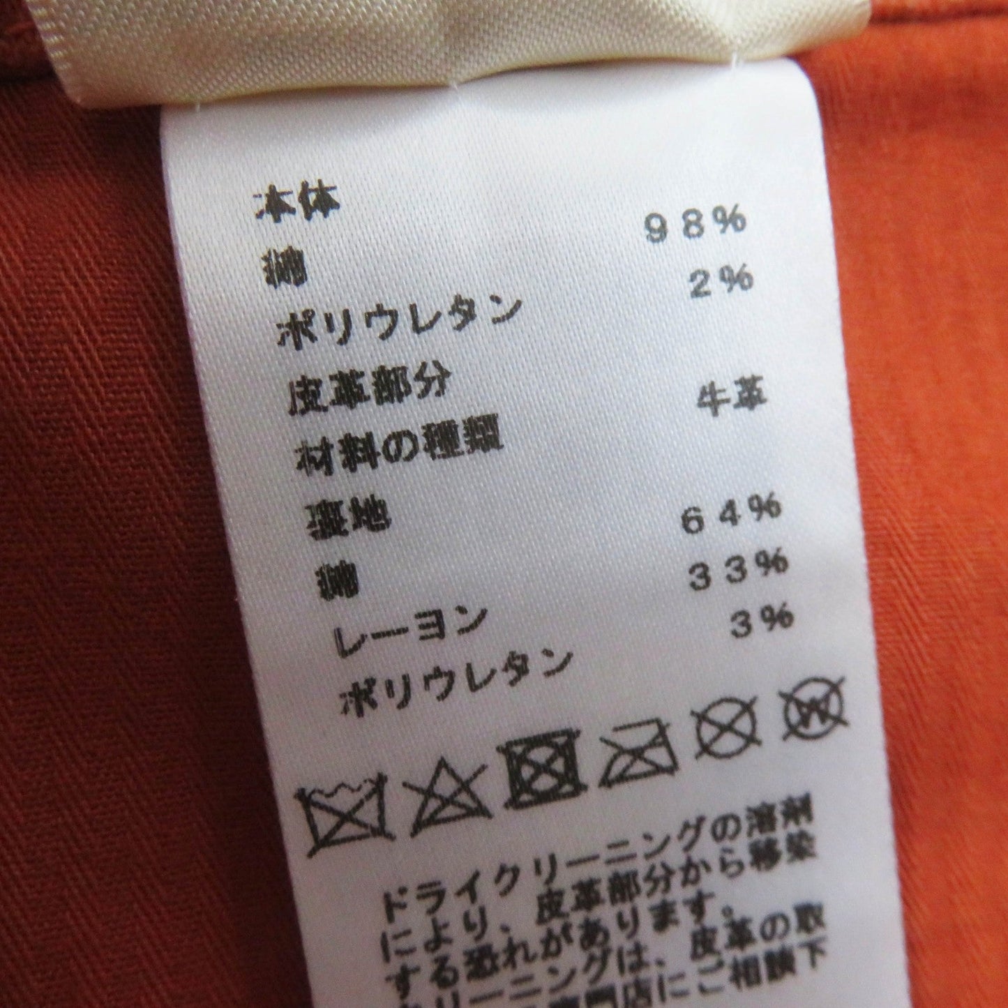 HERMES skirt 2E0350DQ Outer: 98% cotton, Outer: 2% polyurethane, Lining: 64% cotton, Lining: 33% rayon, Lining: 3% polyurethane Orange Crude cell Women 34 Used