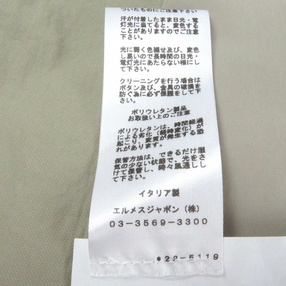 HERMES coat Nylon khaki 44