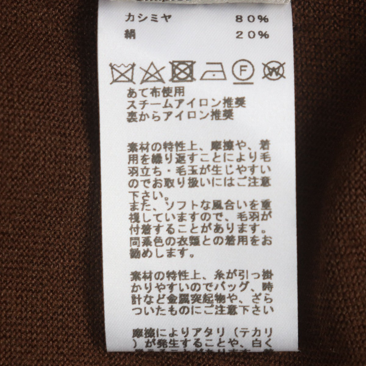 HERMES sweater Main: 80% cashmere, Main: 20% silk Dark brown mens M Used
