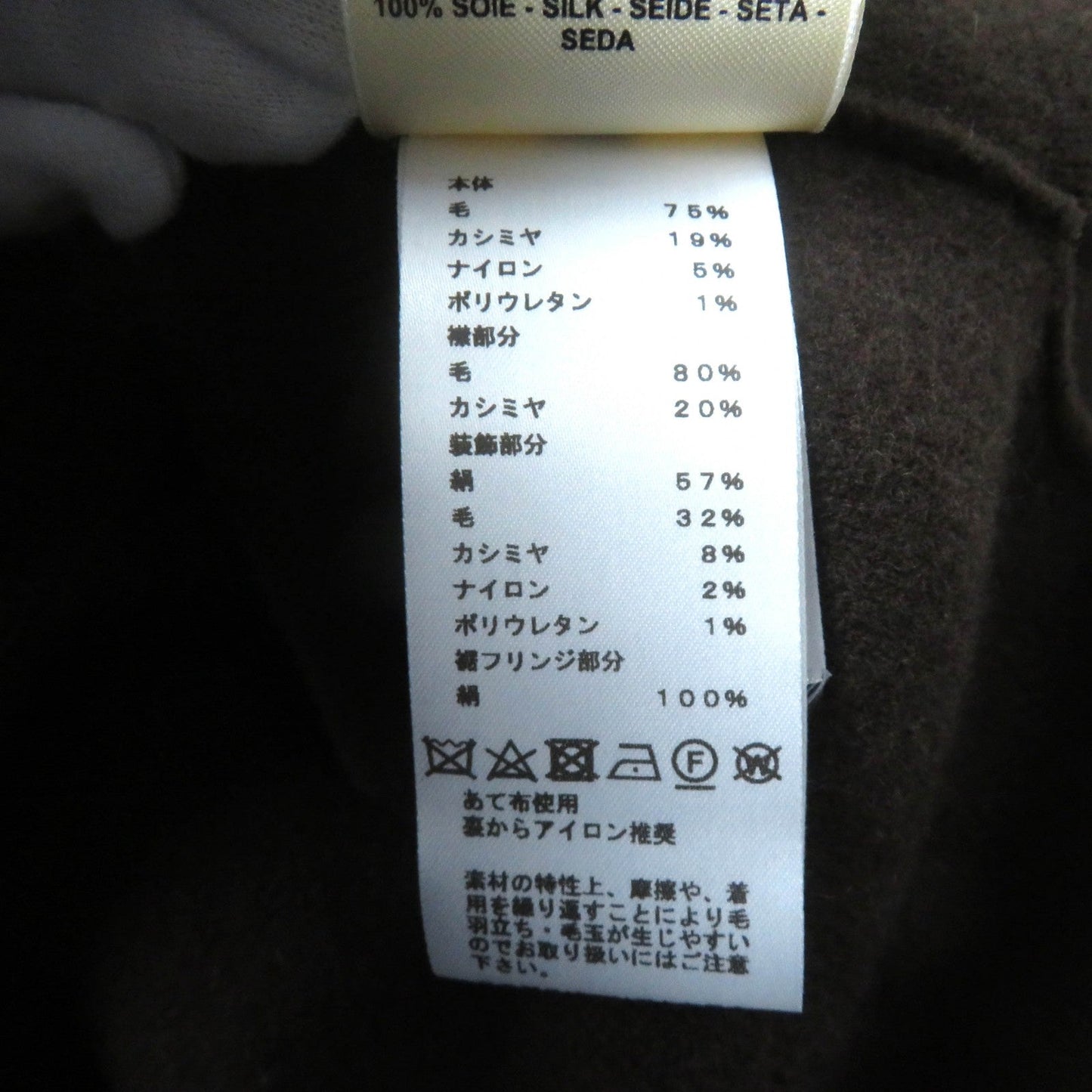 HERMES one piece Main: 75% wool, Main: 19% cashmere, Main: 5% nylon, Main: 1% polyurethane, Part: 80% wool, Part: 1% polyurethane, Part: 100% silk Brown Women 34 Used