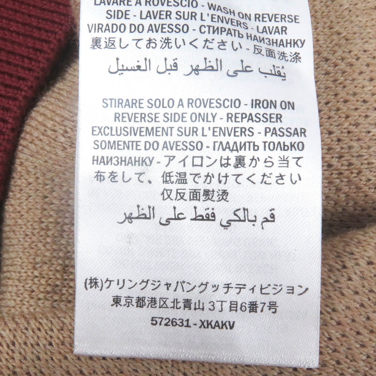 GUCCI sweater 572631 Main: 78% wool, Main: 22% cotton, Part: 94% cotton, Part: 5% nylon, Part: 1% polyurethane Bordeaux mens S Used