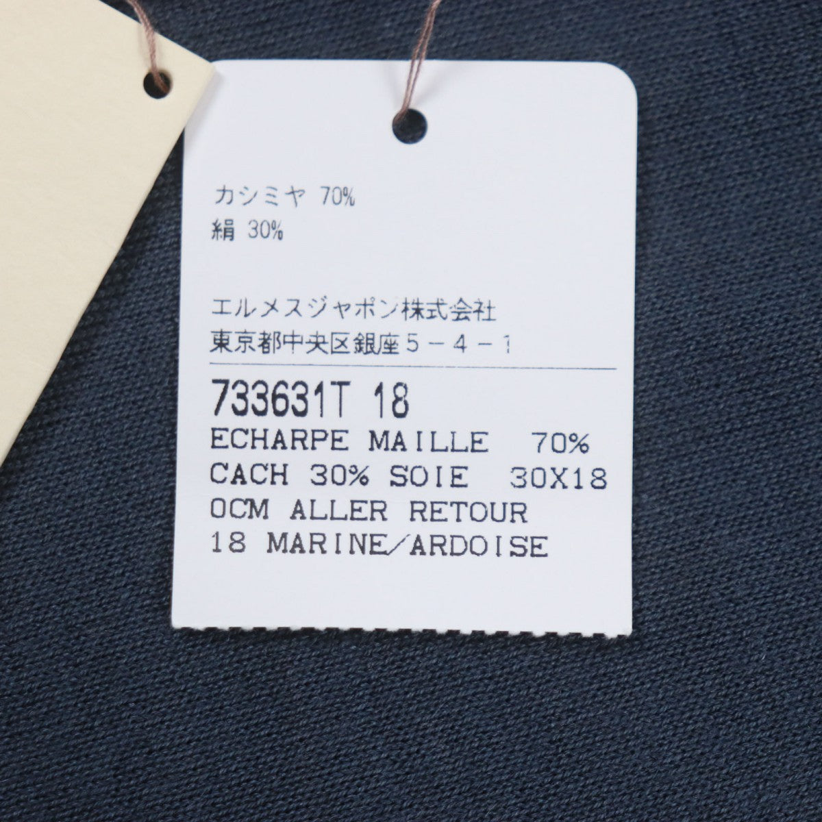 HERMES Scarf 733631T Main: 70% cashmere, Main: 30% silk MARINE ARDOISE Allertour mens Used