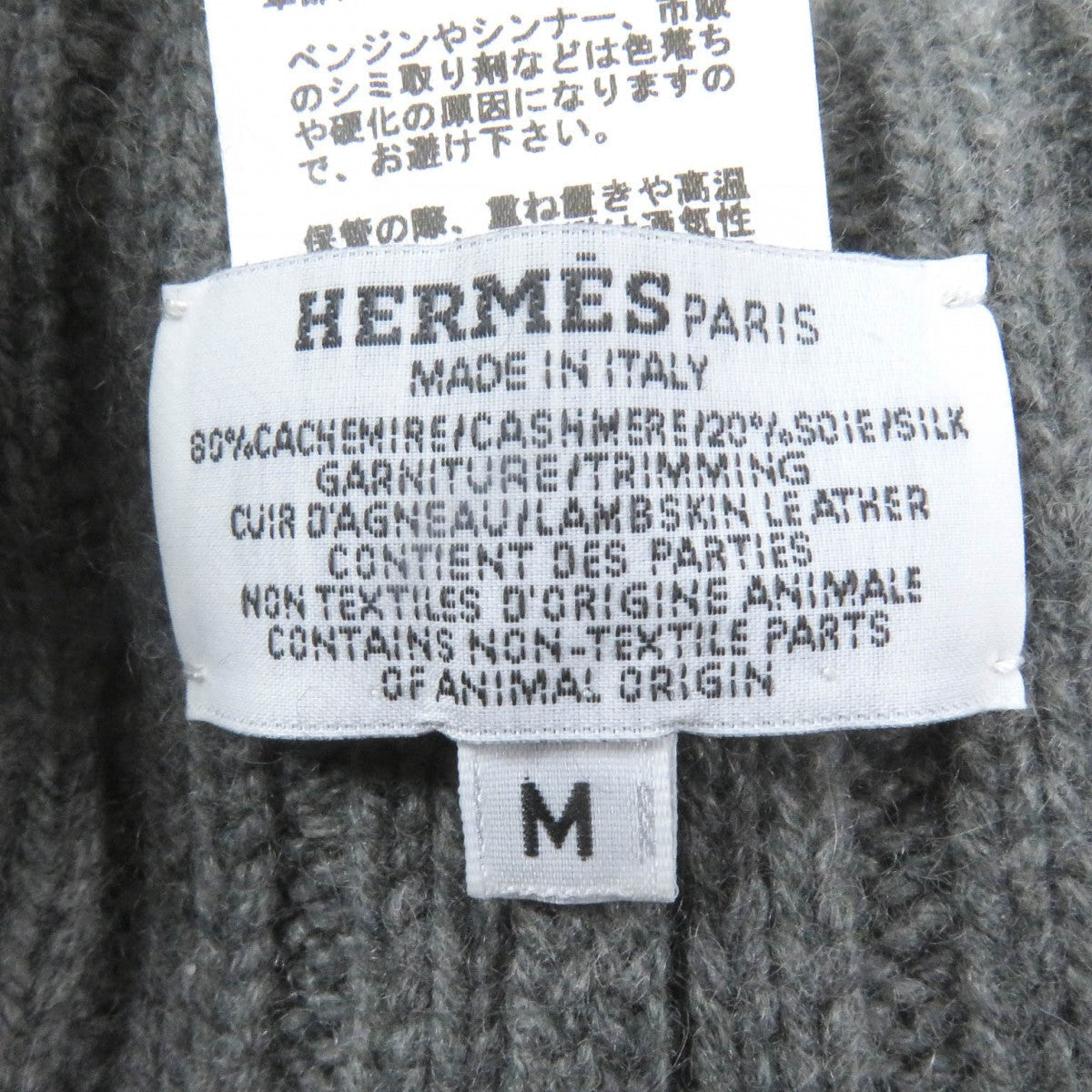 HERMES Knit cap Main: 80% cashmere, Main: 20% silk, Part: sheep leather gray mens M Used