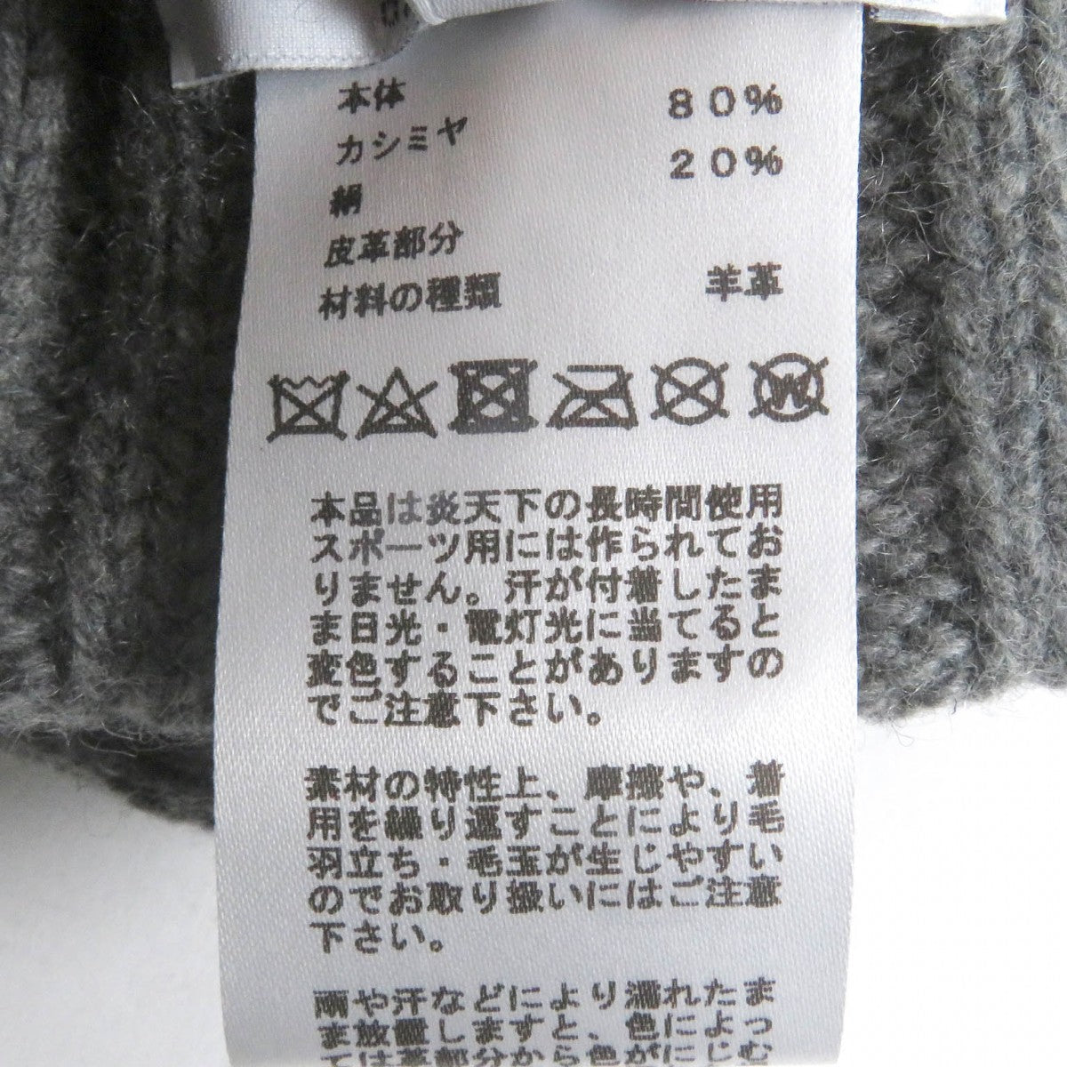 HERMES Knit cap Main: 80% cashmere, Main: 20% silk, Part: sheep leather gray mens M Used