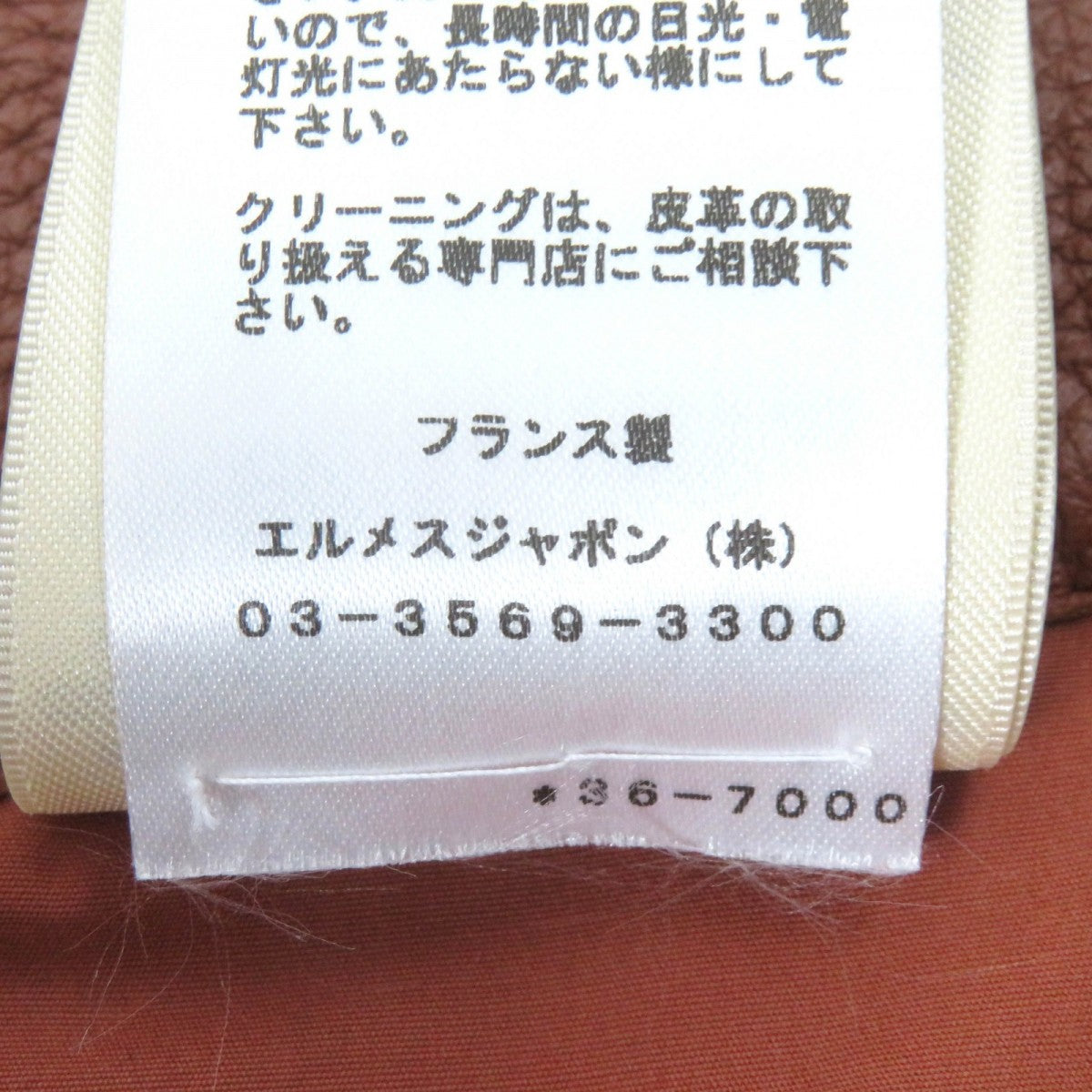 HERMES skirt 3E1302D0 Deerskin Brown 34
