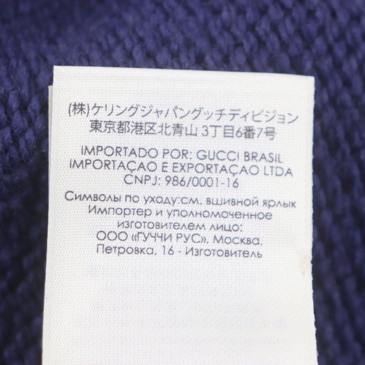 GUCCI Knit cap 602886 wool Navy GG LOGO KNIT BAENIE M
