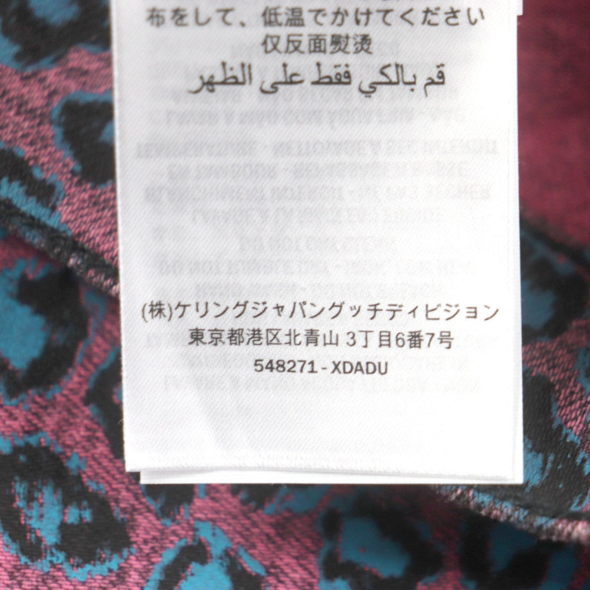 GUCCI skinny pants 548271 Main: 98% cotton, Main: 2% polyurethane, Part: Cowhide Pink blue mens 28 Used