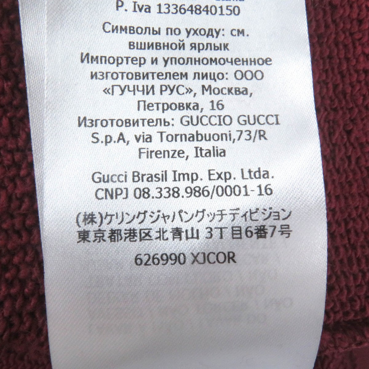 GUCCI sweat 626990 Main: 100% cotton Bordeaux mens L Used