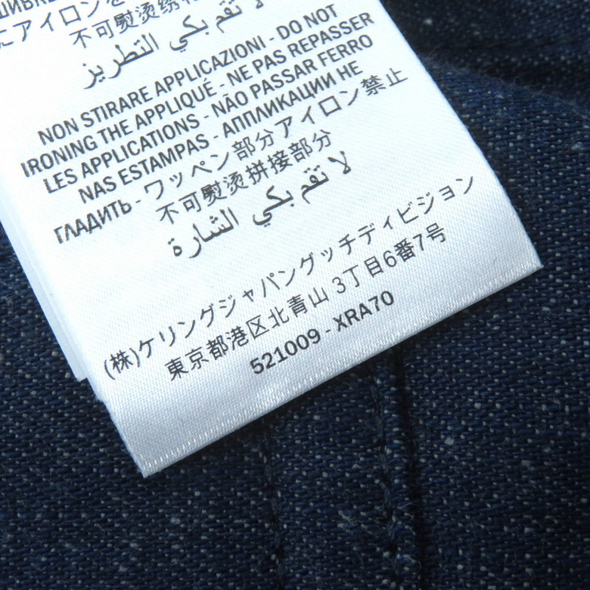 GUCCI skirt 521009 cotton Indigo blue 38