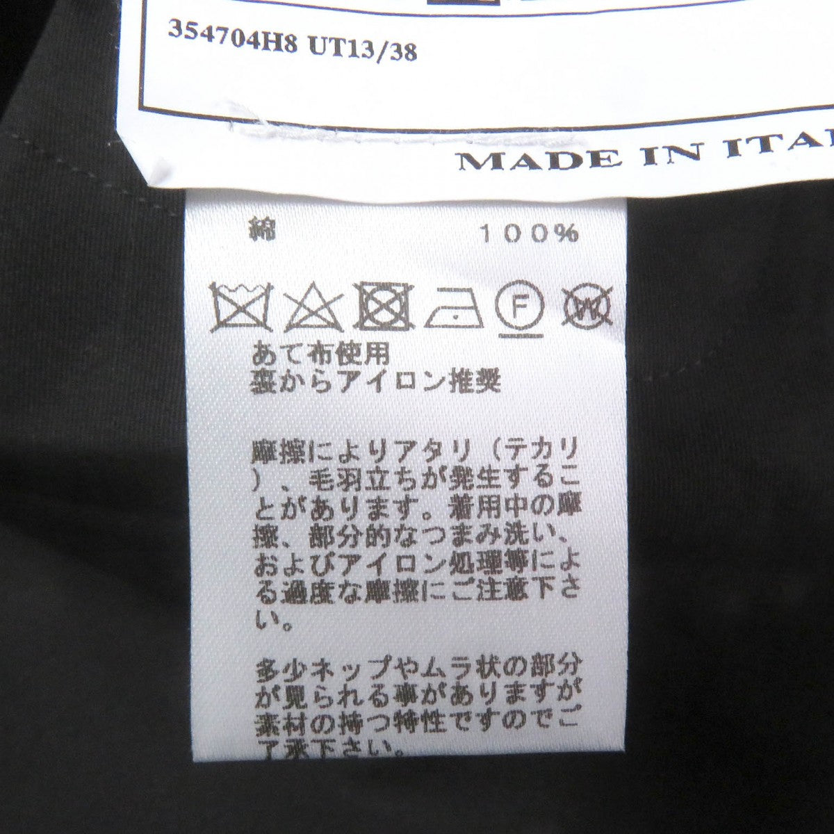 HERMES setup cotton charcoal 50