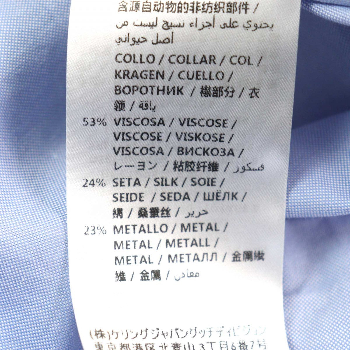 GUCCI Long sleeve shirt 521946 cotton Blue gold 41|16