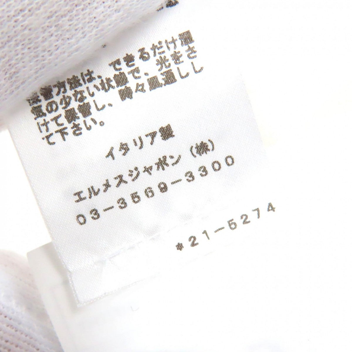 HERMES Jacket cotton White off-white 52