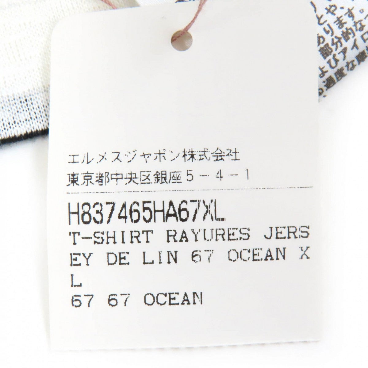 HERMES Short sleeve T-shirt linen OCEAN XL