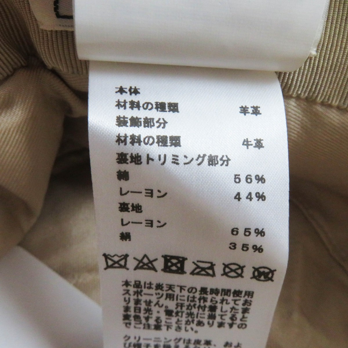 HERMES hat Sheep leather beige Fove 57