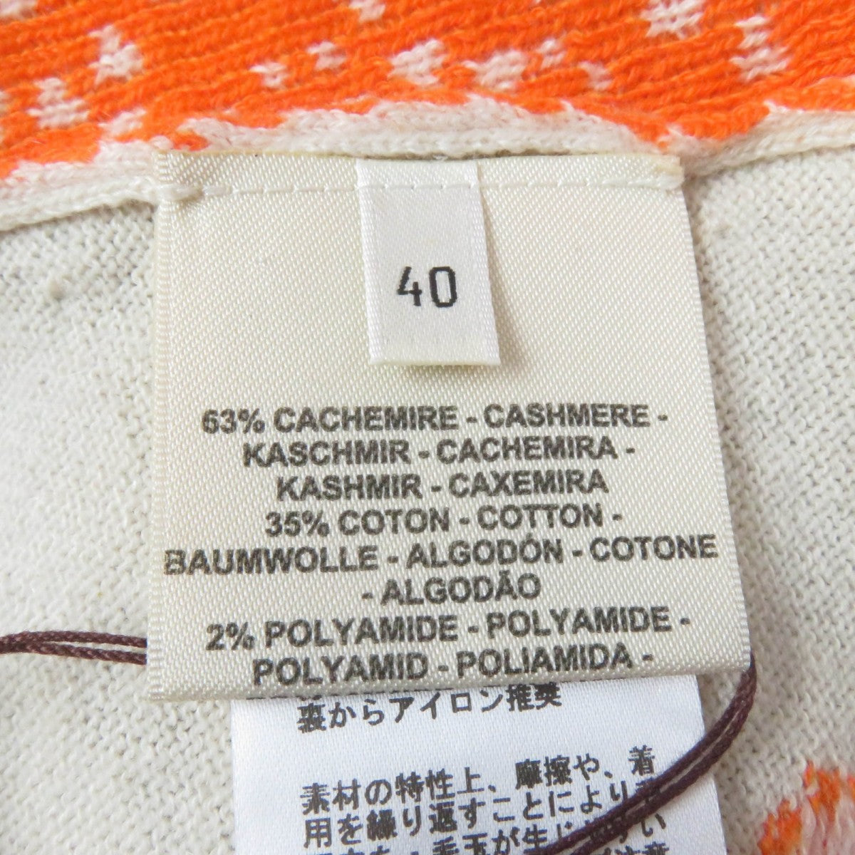 HERMES knit cashmere Beige Orange type BRIDES de GALA Ceremony Bridle 40