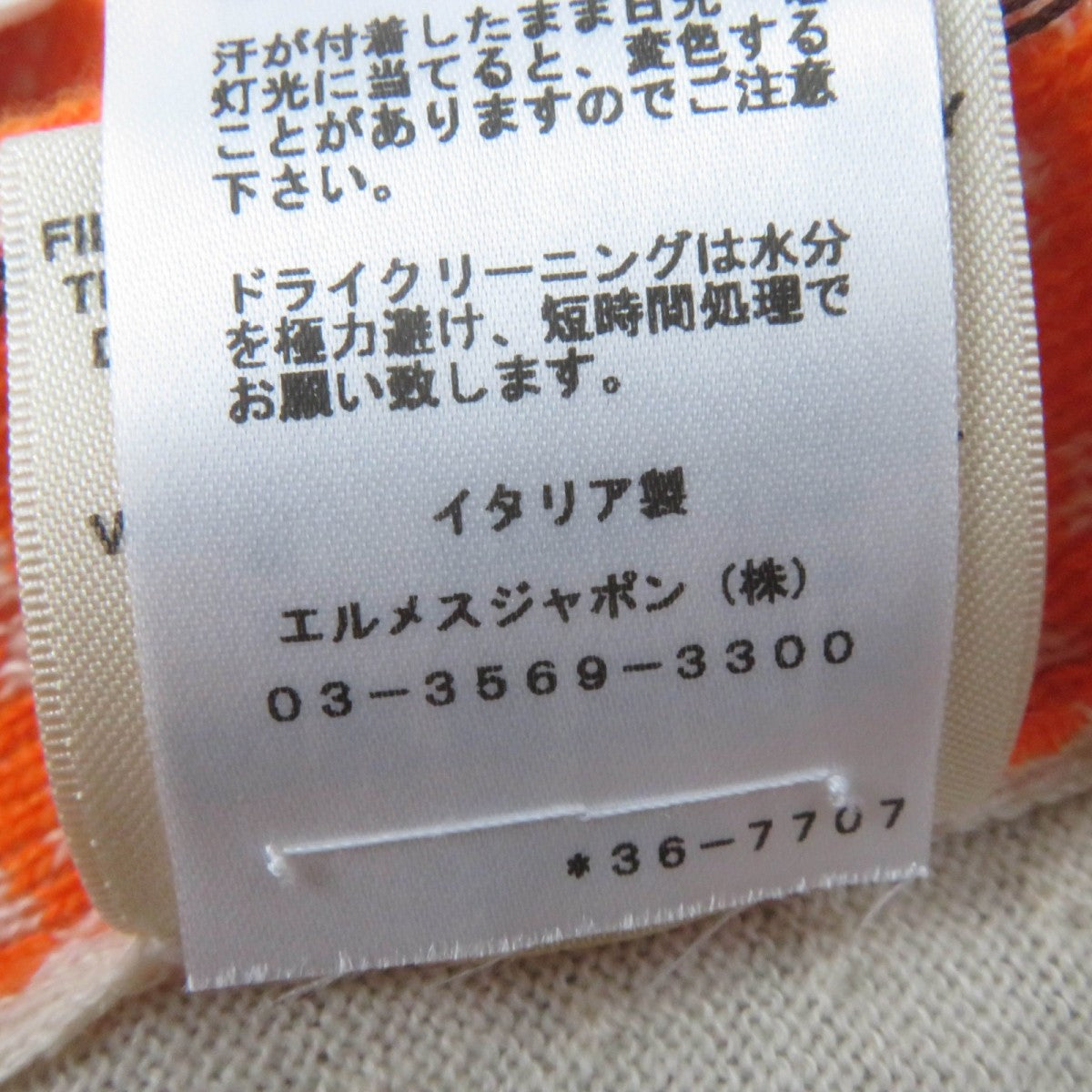 HERMES knit cashmere Beige Orange type BRIDES de GALA Ceremony Bridle 40