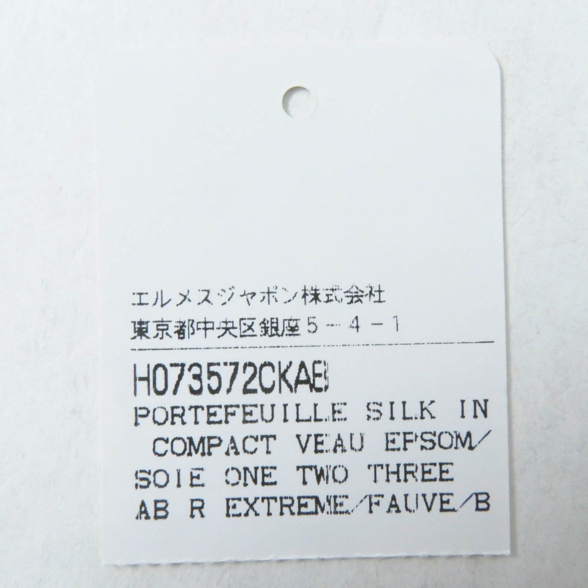 HERMES Coin case Epsom Rose Extreme Asap Compact Silk Inn