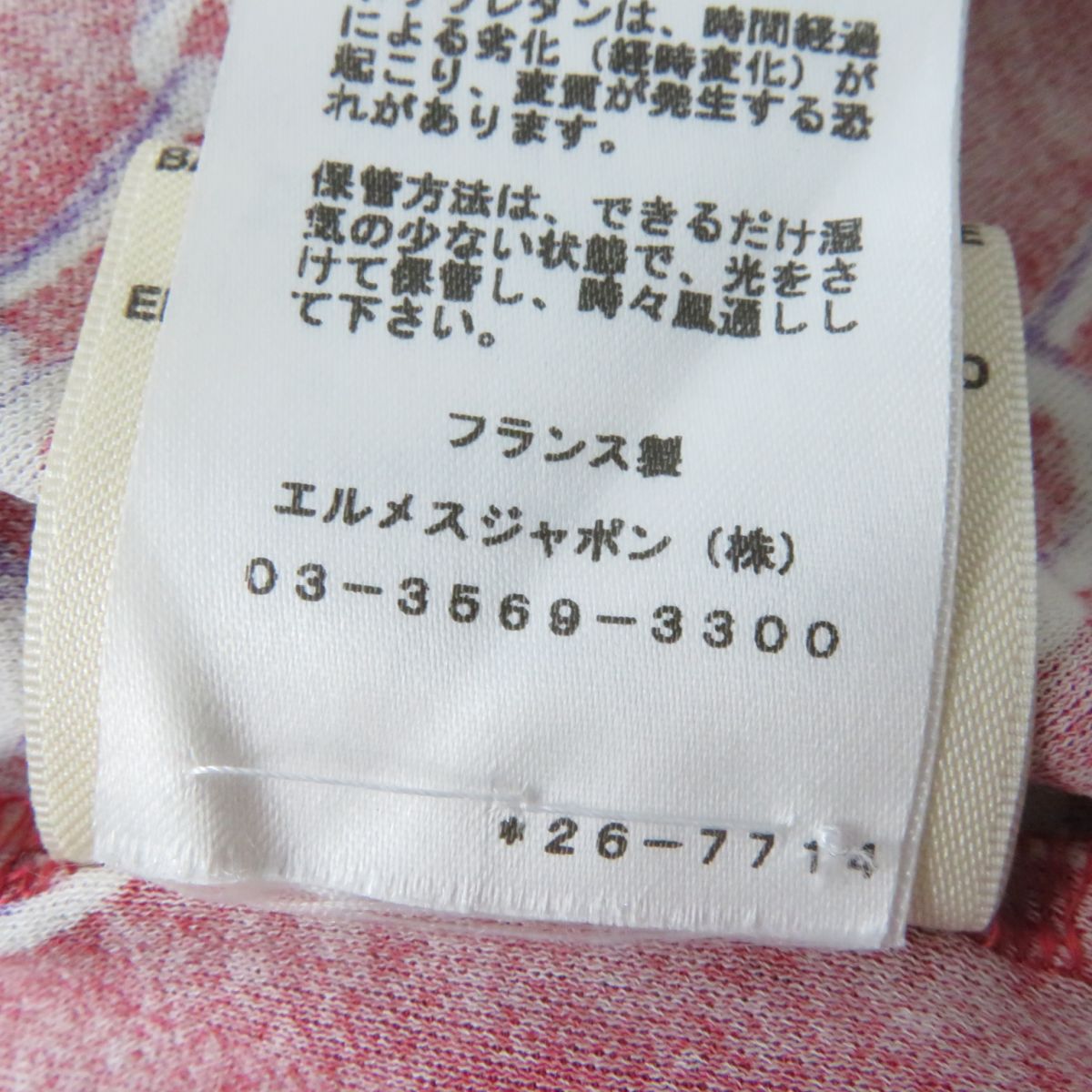 HERMES Cut cotton Red type 36