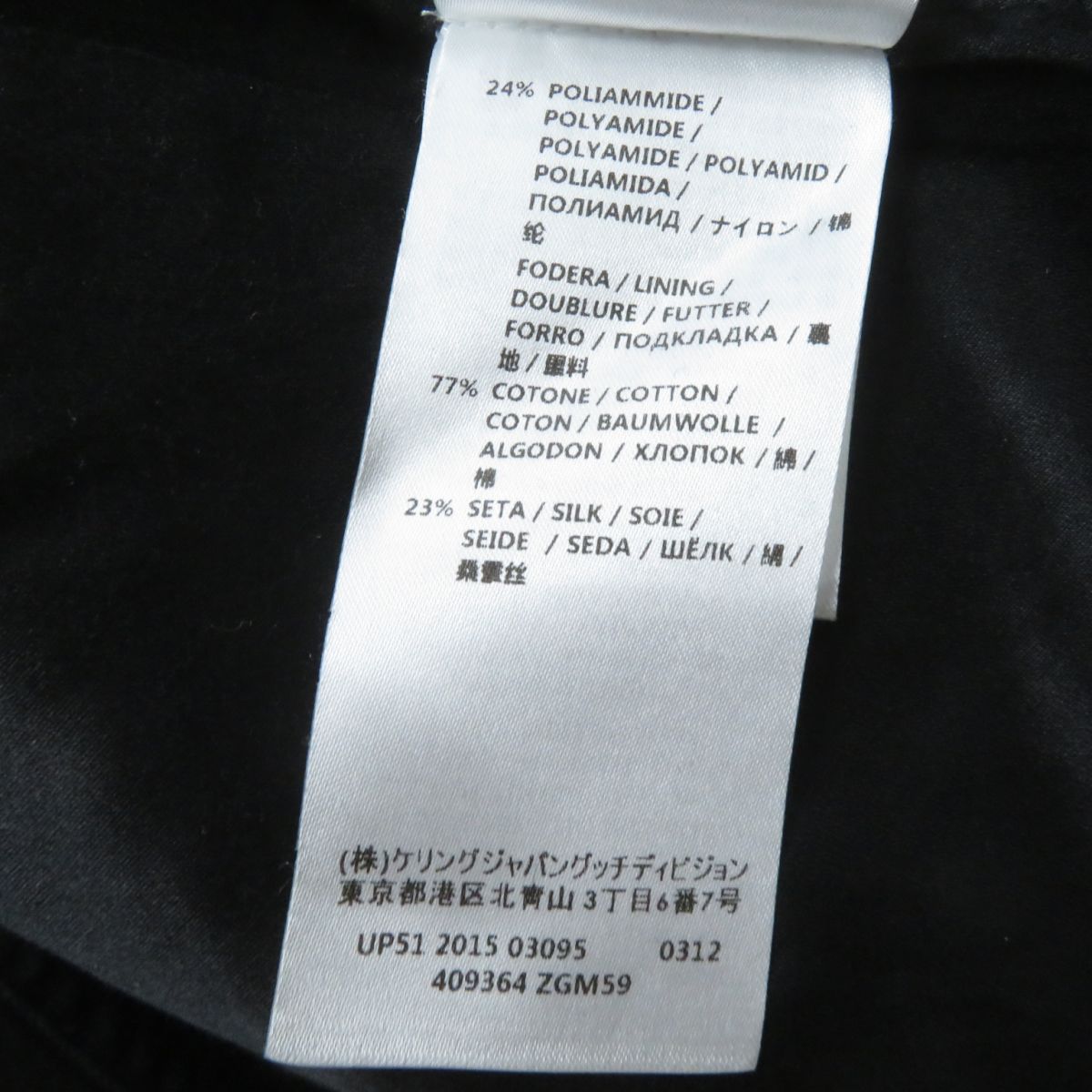GUCCI skirt Outer: 79% nylon, Outer: 11% cotton, Outer: 10% acrylic, Part: 76% cotton, Part: 24% nylon, Lining: 77% cotton, 23% silk Black x Navy x Red Women 44 Used