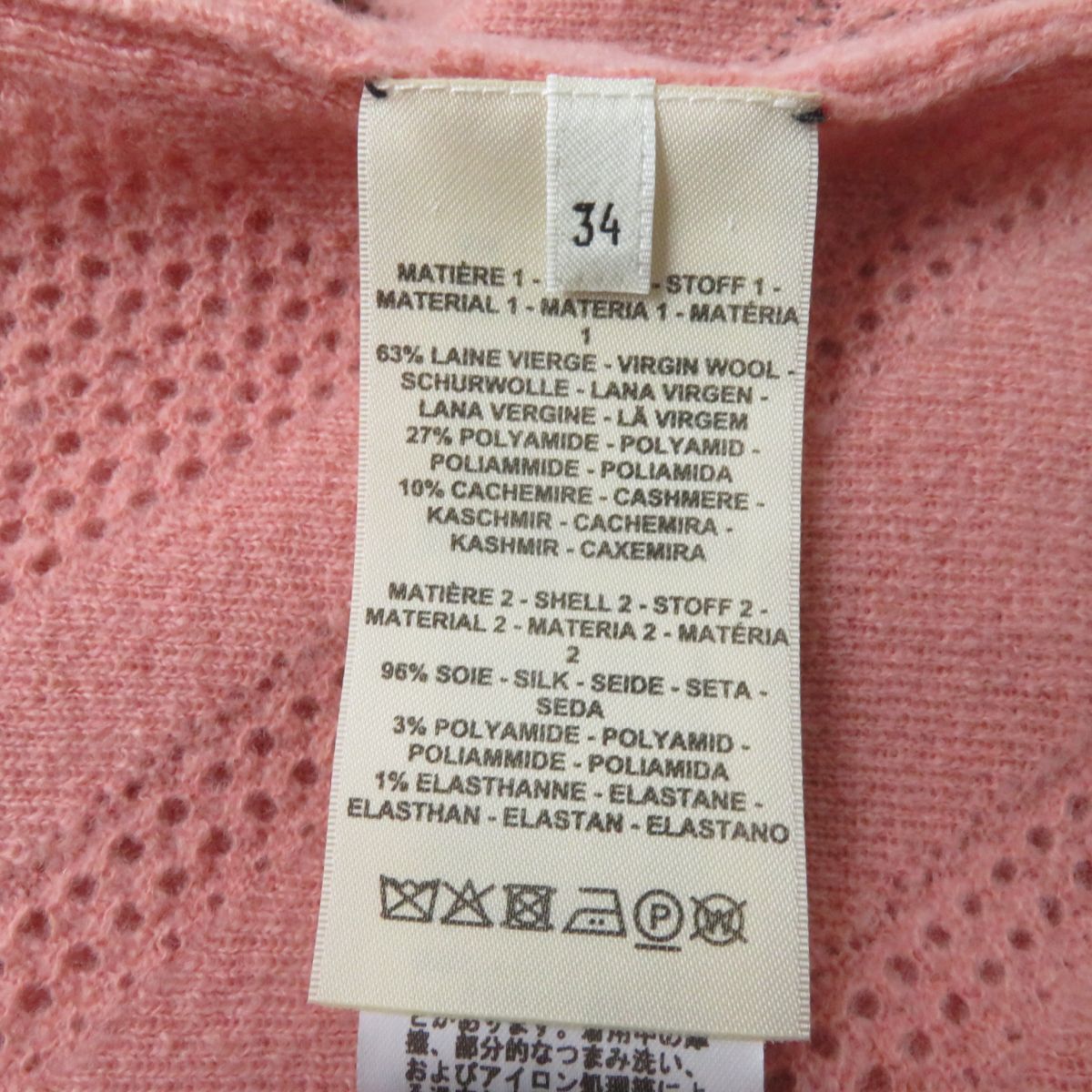 HERMES knit Main: 63% wool, Main: 27% nylon, Main: 10% cashmere, Rib and string parts: 96% silk, 3% nylon, 1% polyurethane pink Women 34 Used