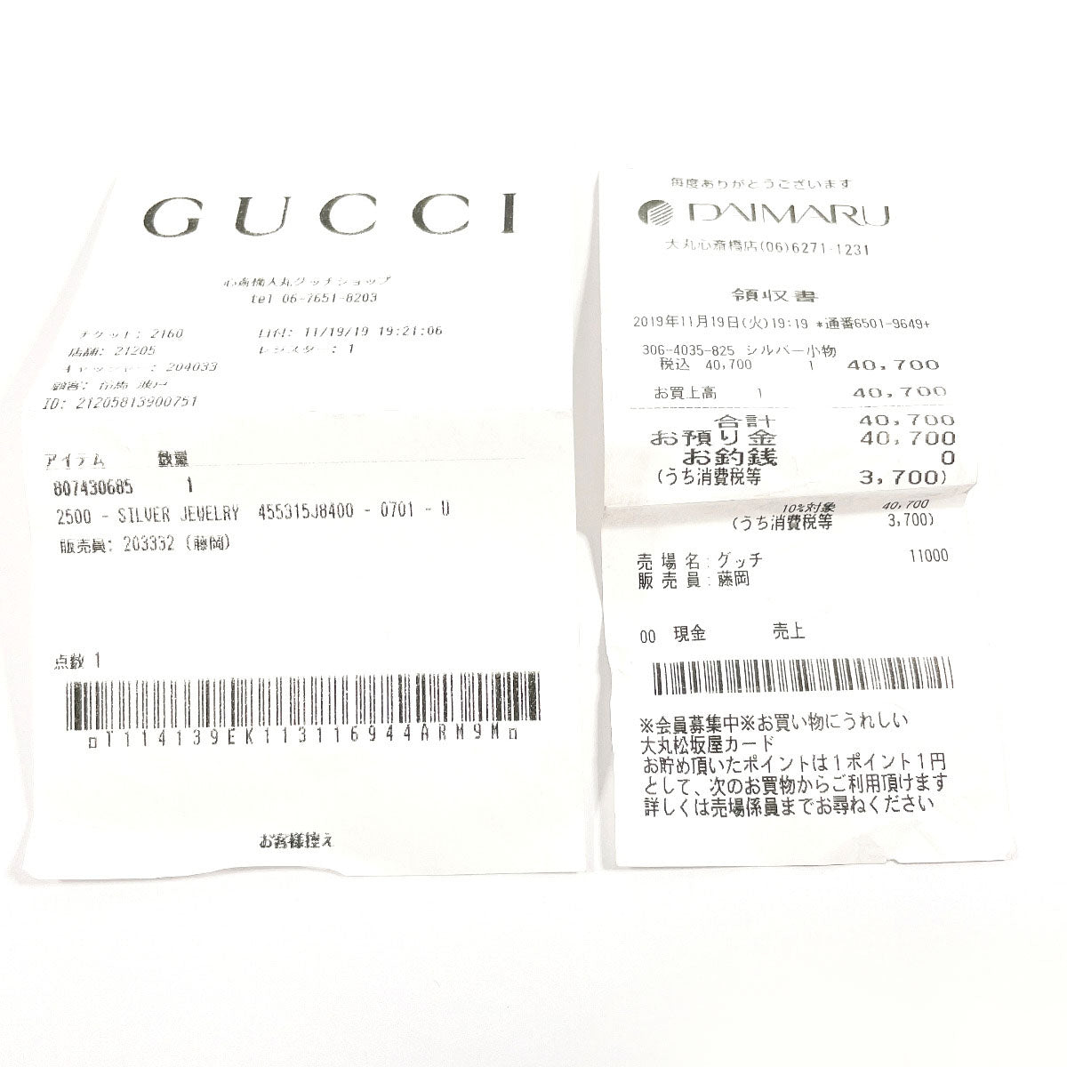GUCCI Necklace 455315 J8400 Silver925 Silver Gucci Ghost mens Used