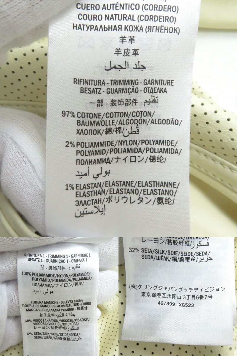 GUCCI Bomber jacket Main: Lamb leather, Main: 97% cotton, Main: 2% nylon, Main: 1% polyurethane, Part: 100% nylon Ivory mens 44 Used