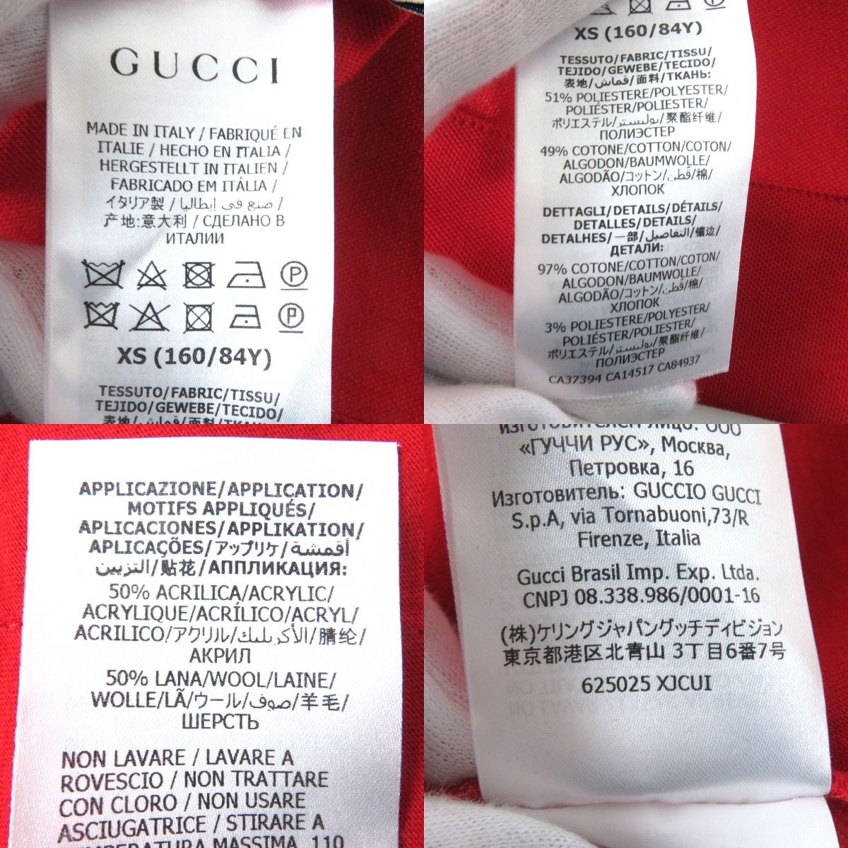 GUCCI Track jacket Outer: 51% polyester, Outer: 49% cotton, Part: 97% cotton, Part: 3% polyester, Part: 50% acrylic Red x green Women XS Used