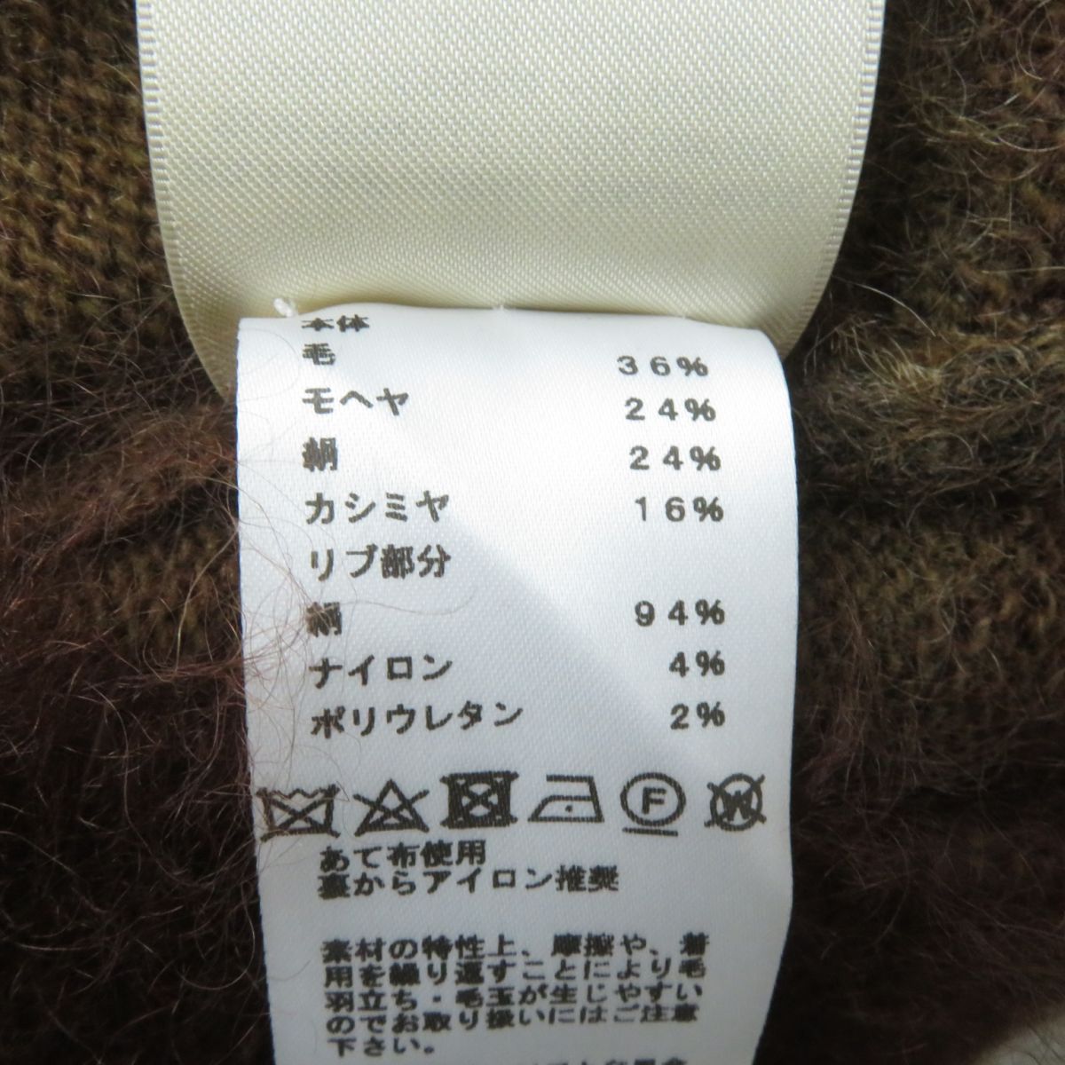 HERMES knit Main: Wool, Main: Mohair, Main: Silk, Main: Cashmere, Part: Nylon 4%, Part: Polyurethane 2% Brown type Women 36 Used