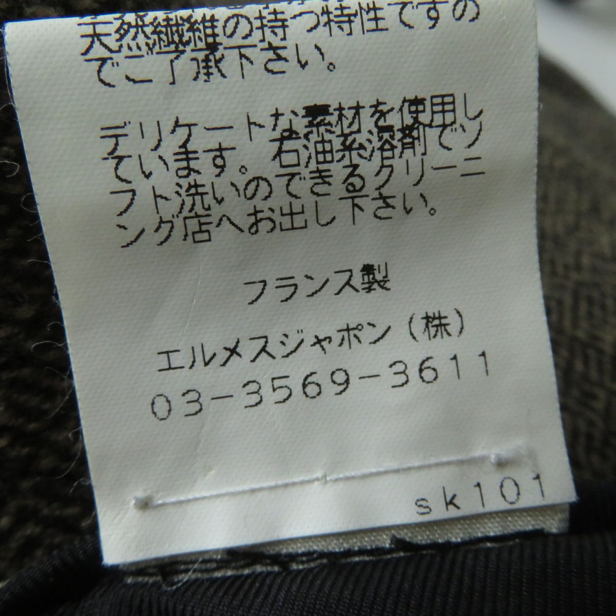 HERMES skirt Outer: 85% wool, Outer: 15% cashmere, Lining: 100% silk Brown x Black type Women 34 Used