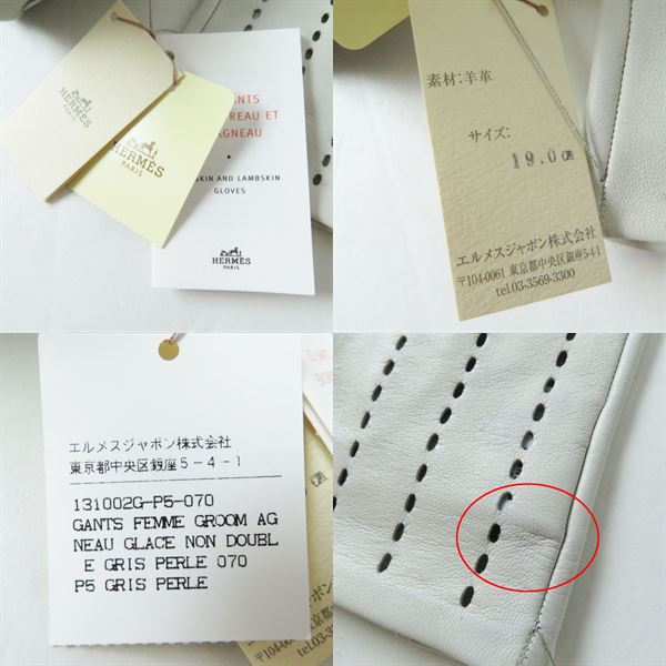 HERMES gloves Lamb leather GRIS PERLE 7