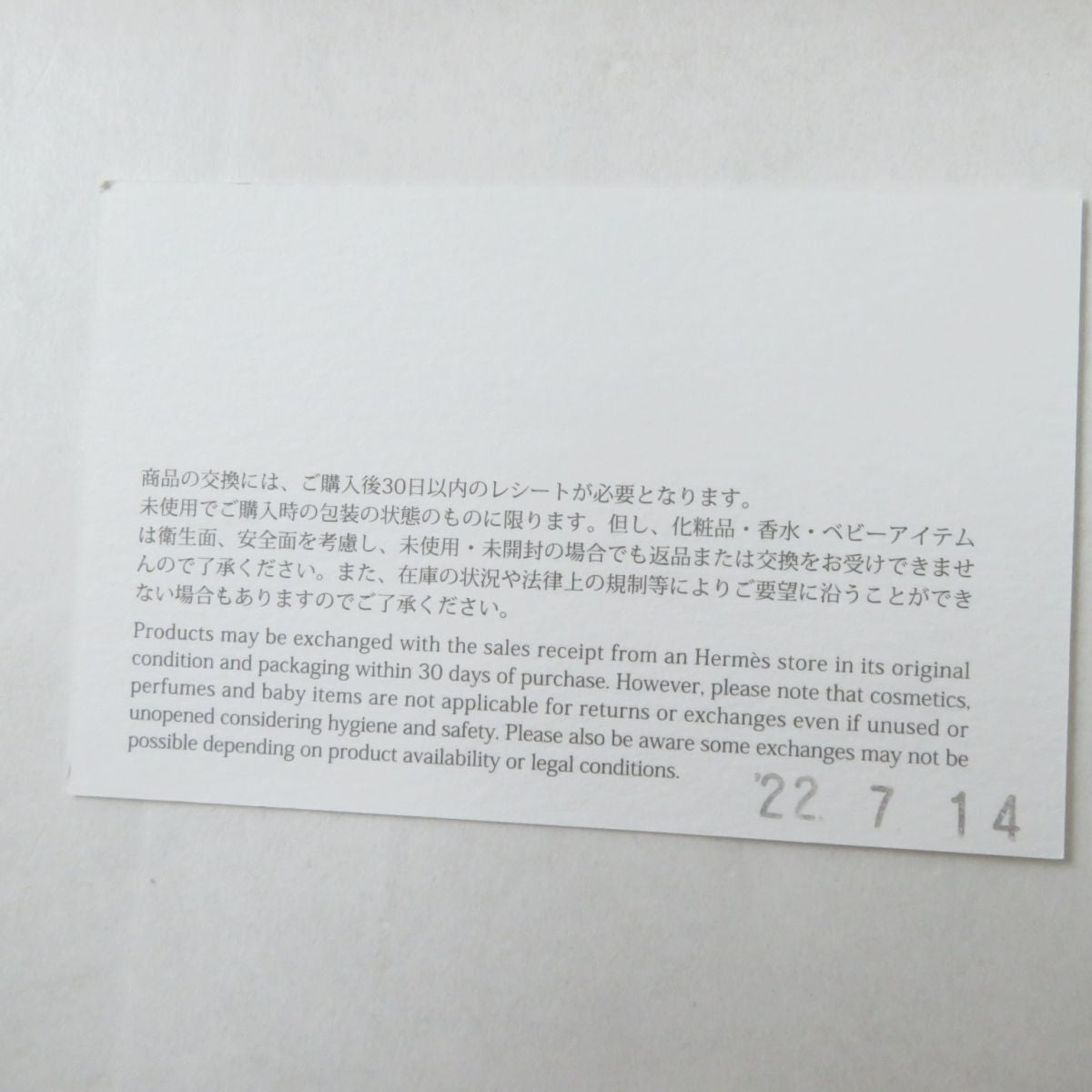 HERMES Cut cotton black Tresor de medor 38