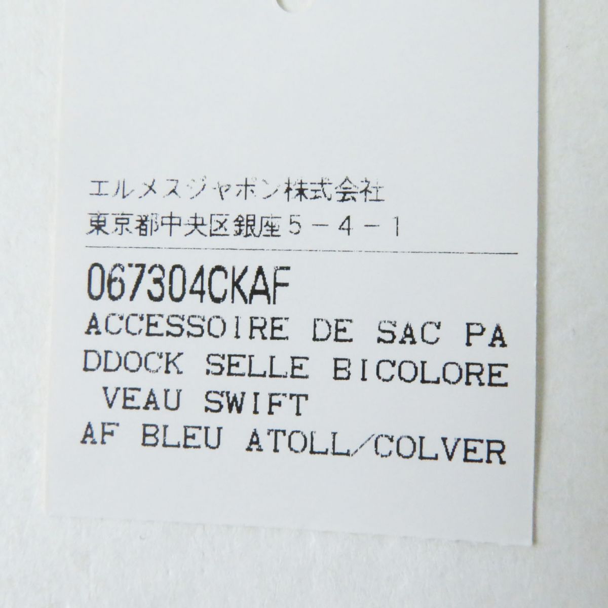 HERMES charm Main: Vaux Swift Blue Atoll/Colvert/SilverMetal Women Used