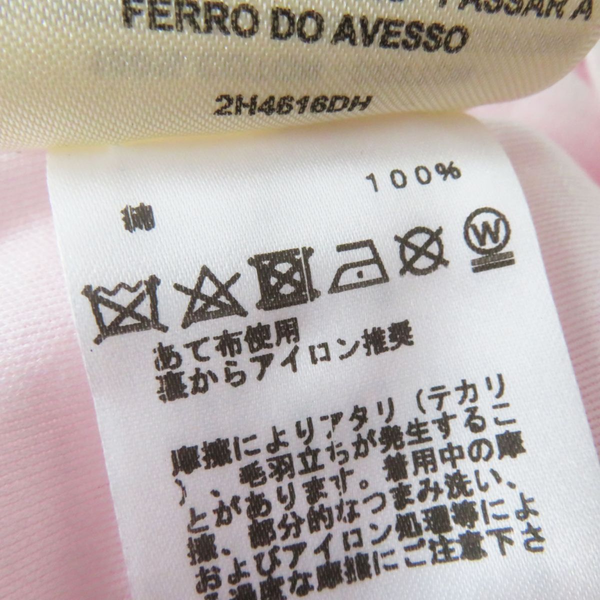 HERMES Cut cotton Baby pink Jungle love 34