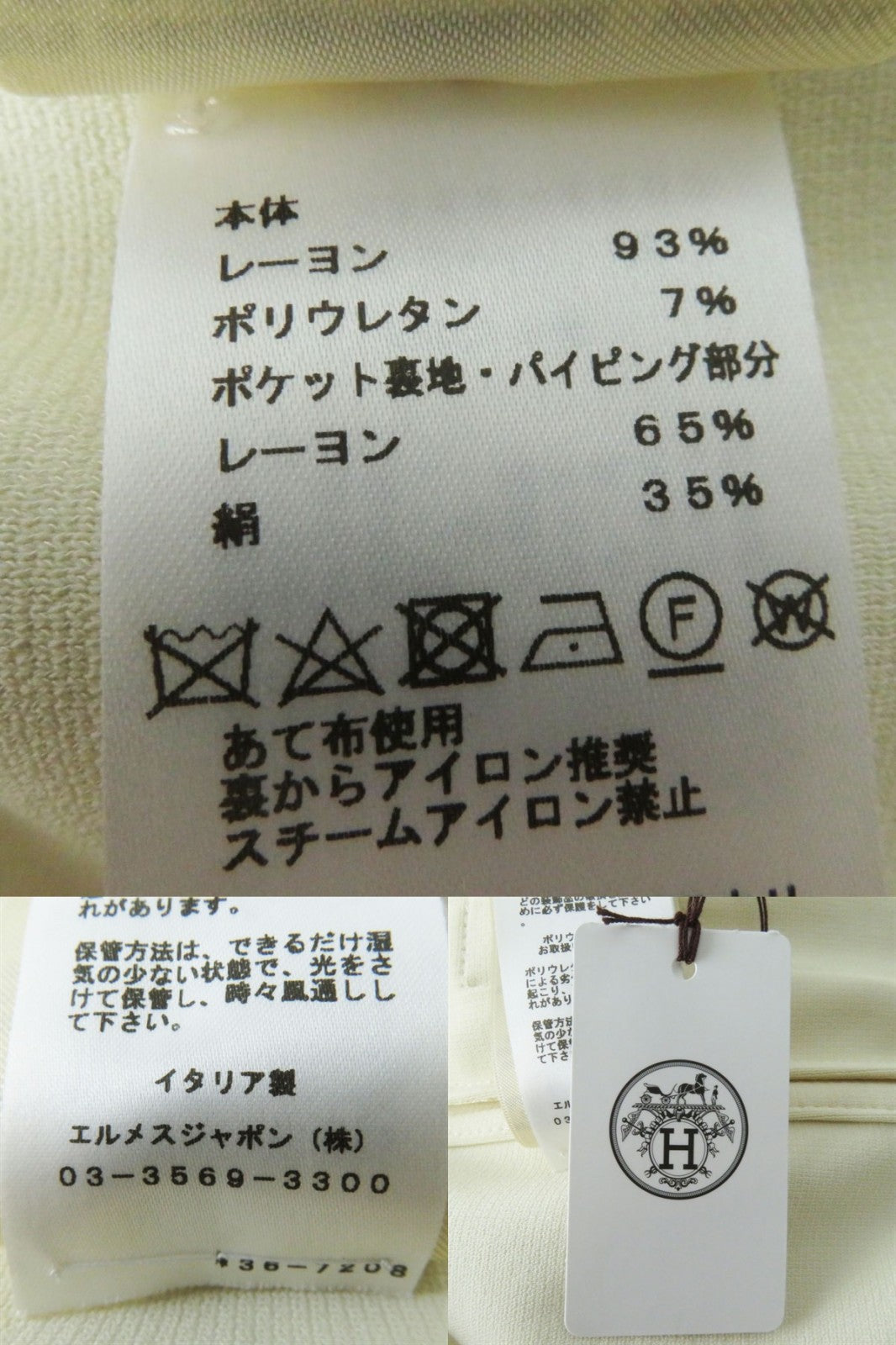 HERMES Jacket Main: 93% rayon, Main: 7% polyurethane, Lining: 65% rayon, Lining: 35% silk Ivory Women 36 Used