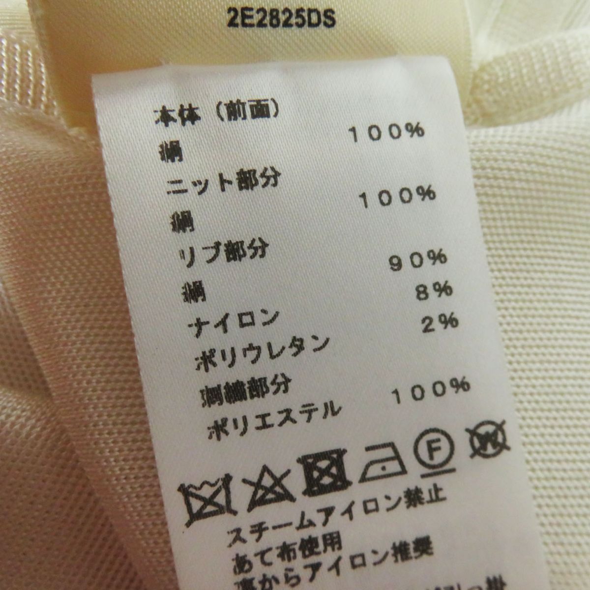 HERMES knit Main: 100% silk, part: 8% nylon, part: 2% polyurethane, part: 100% polyester White type Women 34 Used