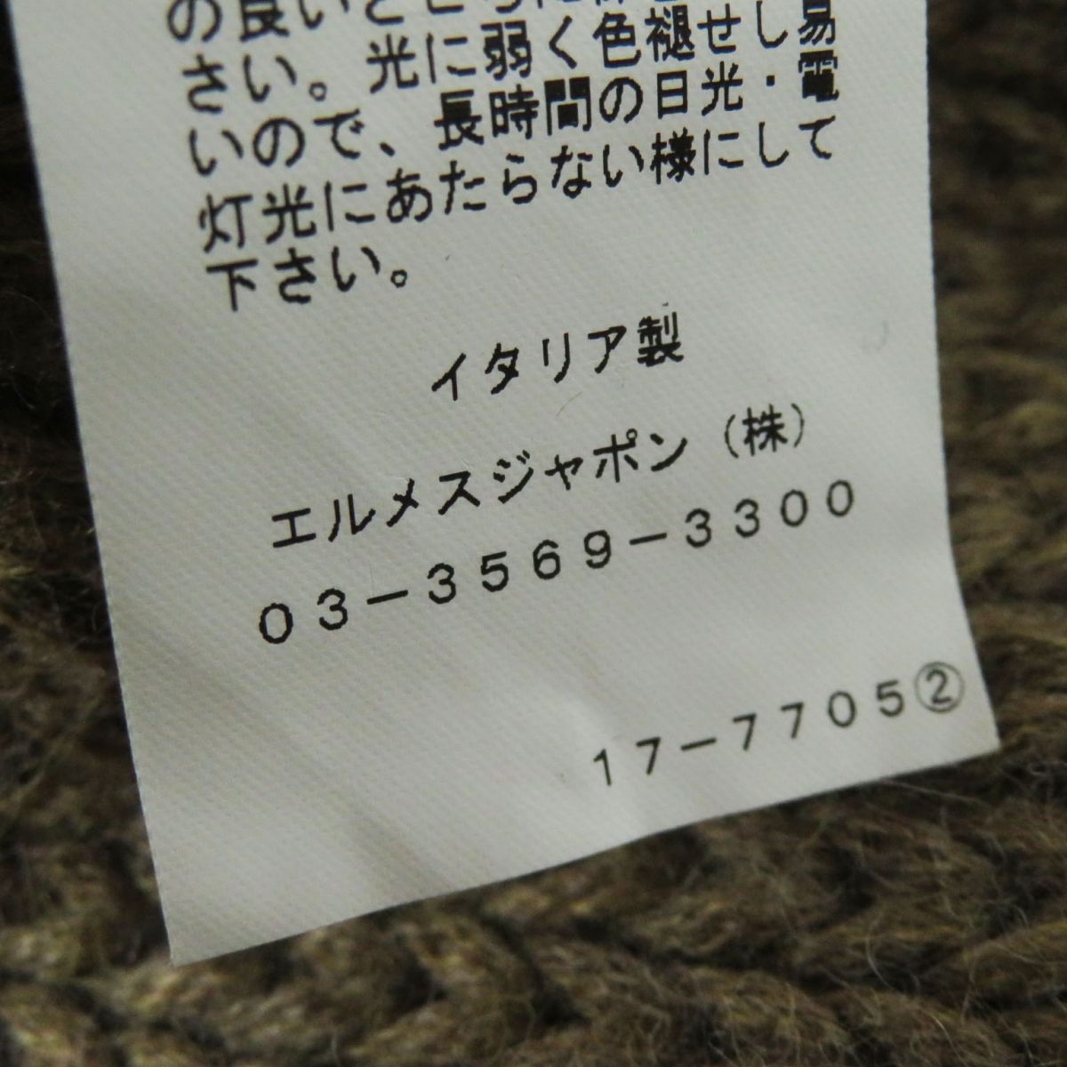HERMES knit Image reference Brown type Women Used