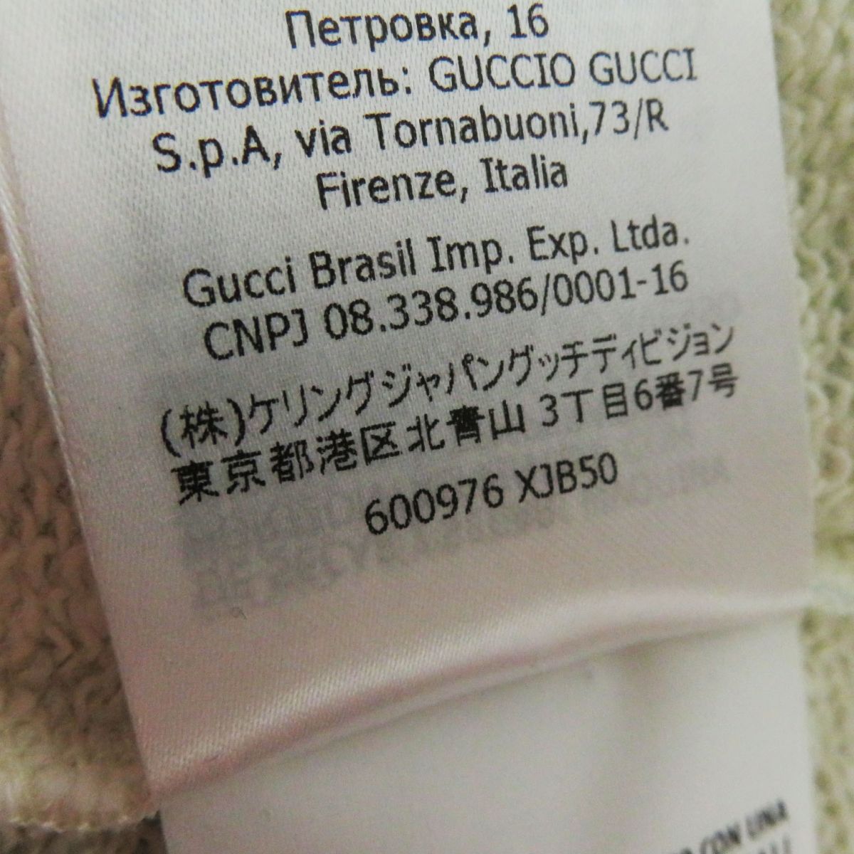 GUCCI sweat cotton White x Blue type 24