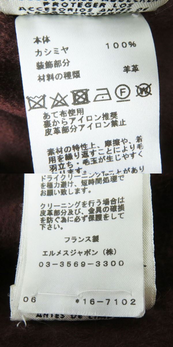 HERMES Best Main: 100% cashmere, Leather part: Sheepskin Brown Women 34 Used