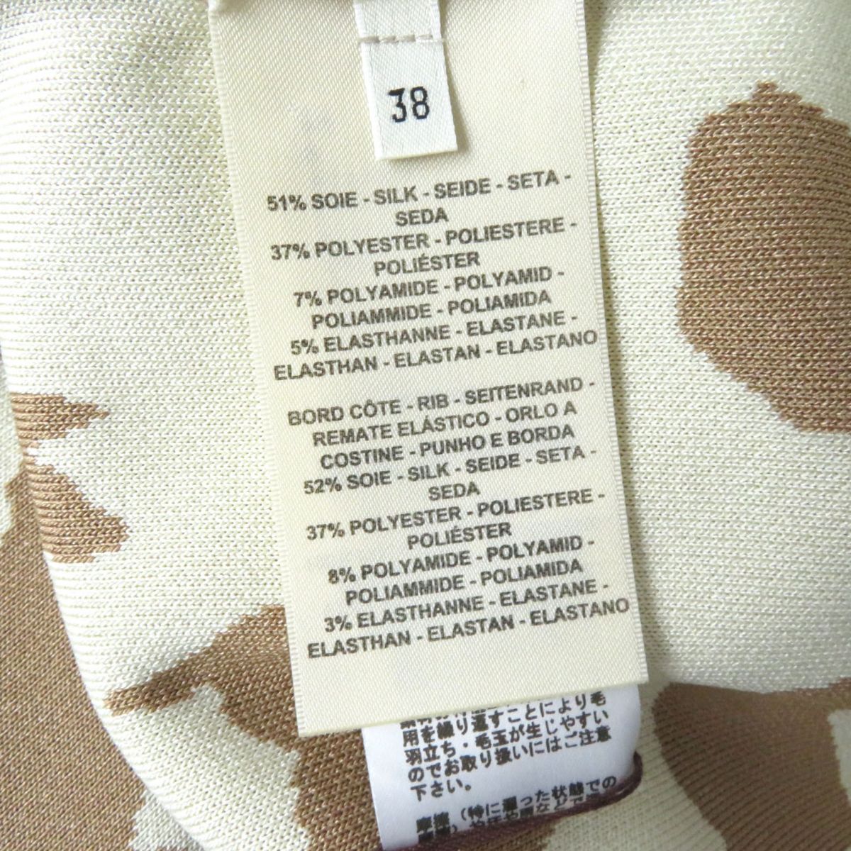 HERMES knit Main: 51% silk, 37% polyester, 7% nylon, 5% polyurethane, Collar: 52% silk, 37% polyester, 8% nylon, 3% polyurethane, Switching part: 100% polyester Beige typex neon orange<br>Jungle Love Fluo Women 38 Used
