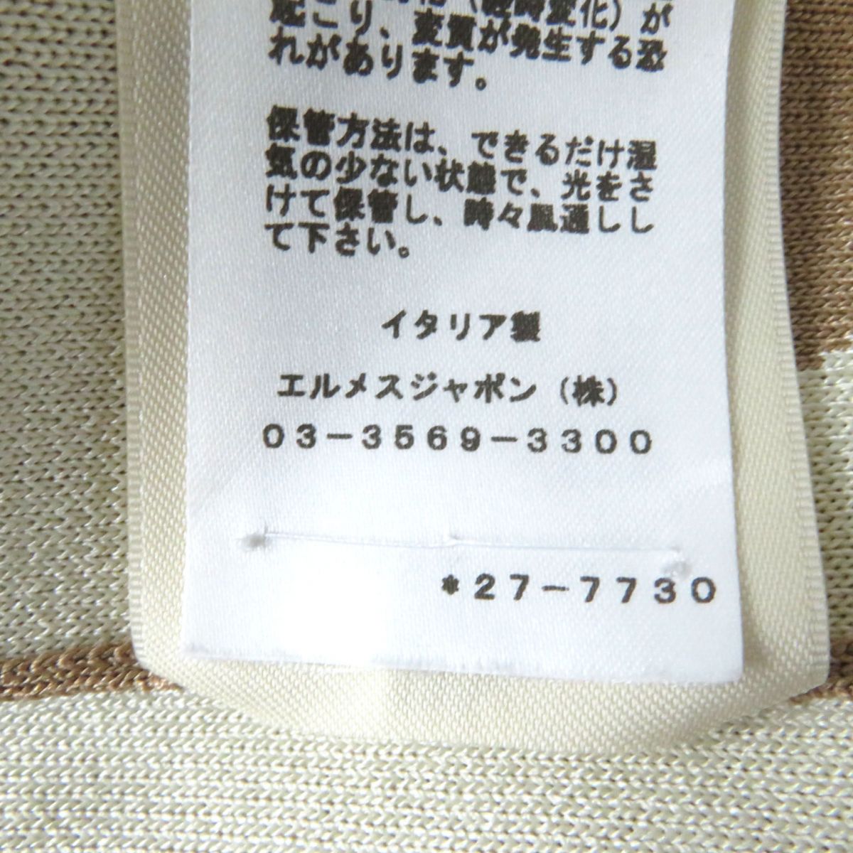 HERMES knit Main: 51% silk, 37% polyester, 7% nylon, 5% polyurethane, Collar: 52% silk, 37% polyester, 8% nylon, 3% polyurethane, Switching part: 100% polyester Beige typex neon orange<br>Jungle Love Fluo Women 38 Used