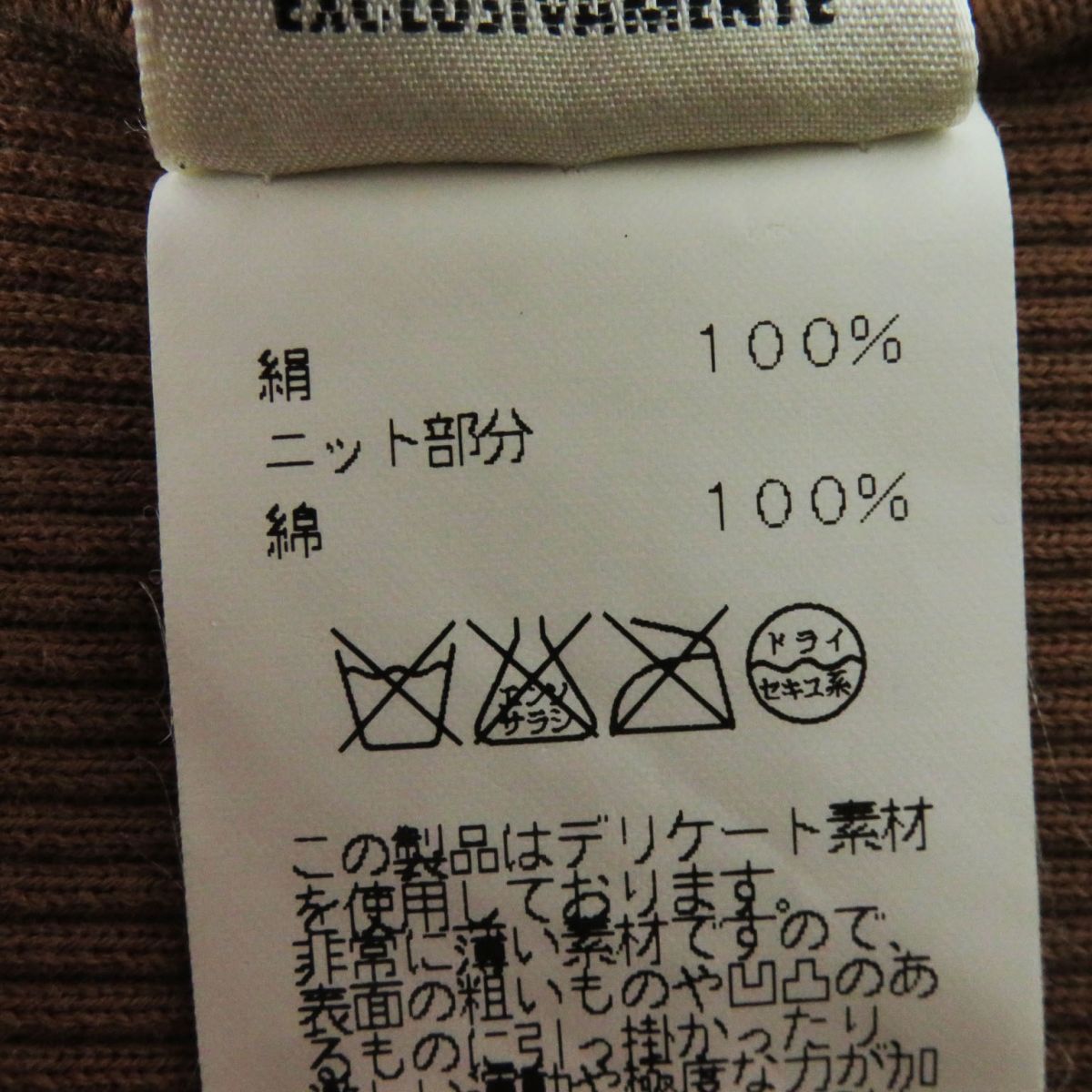 HERMES cardigan Part: 100% silk, Part: 100% cotton Brown x Yellow type (Sunflower Pattern) Women 38 Used
