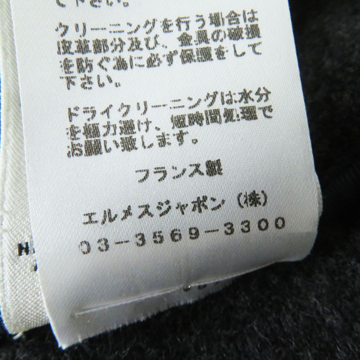 HERMES coat Main: 70% wool, Main: 30% mohair, Part: leather Blue x gray Women 34 Used
