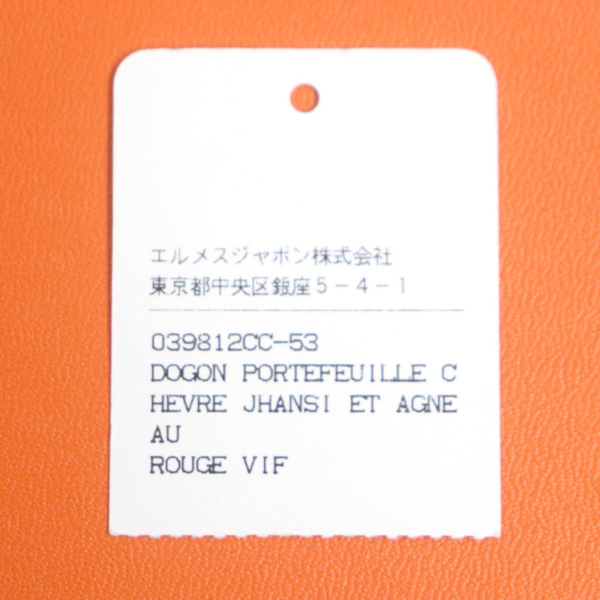 HERMES Long Wallet Purse Main: Chevre Mysole Red mens Used