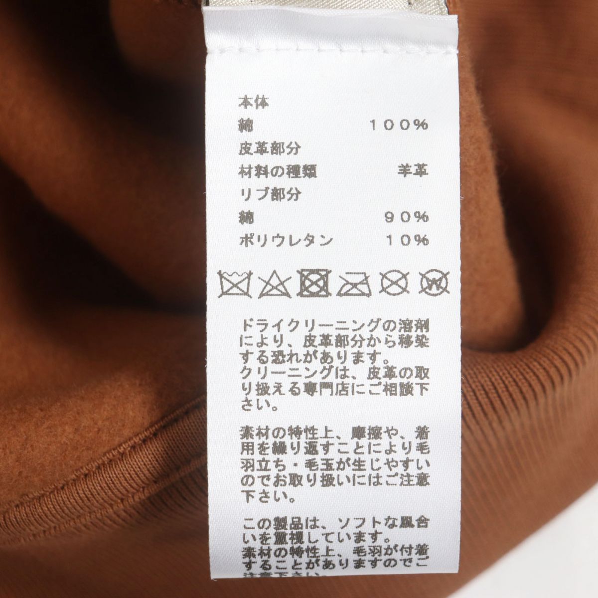 HERMES sweat Main: 100% cotton, part: lamb leather, part: 90% cotton, part: 10% polyurethane Brown mens M Used