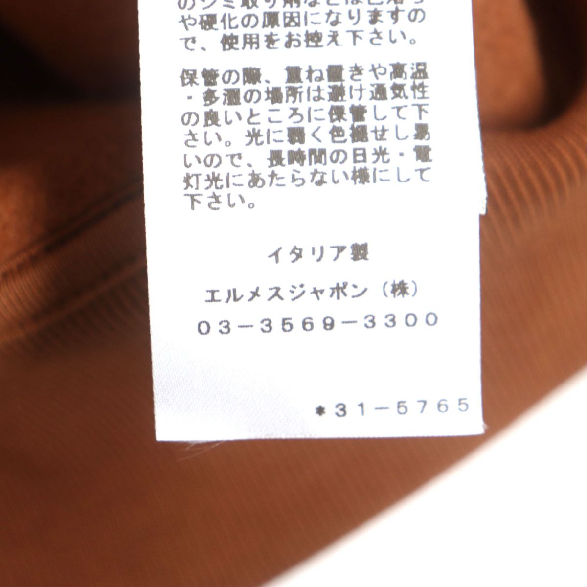 HERMES sweat Main: 100% cotton, part: lamb leather, part: 90% cotton, part: 10% polyurethane Brown mens M Used