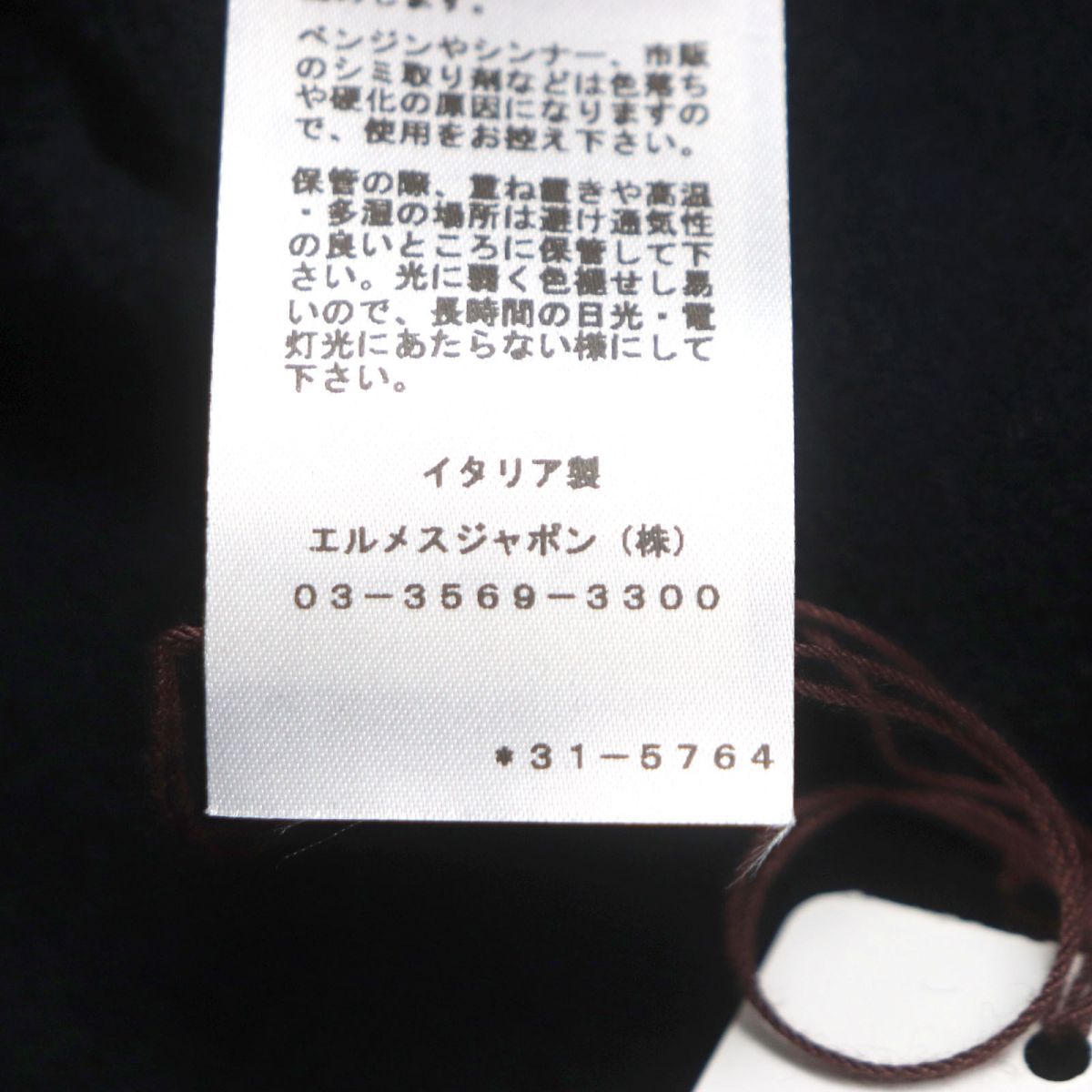 HERMES sweat Main: 100% cotton, Part: Sheepskin, Part: 90% cotton, Part: 10% polyurethane, Part: 100% cotton Dark navy mens XXL Used
